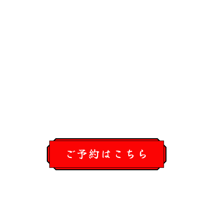 昭和の思い出と美味しい一杯を