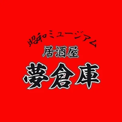 別府観光の夜は居酒屋へ|別府で味わう昭和レトロな夜