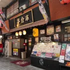 当店の特徴